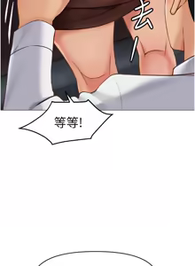 Page 61 of 魯蛇社畜的金手指 1-70 [Chinese] [Ongoing]去重 - preview thumbnail