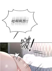 Page 628 of 魯蛇社畜的金手指 1-70 [Chinese] [Ongoing]去重 - preview thumbnail