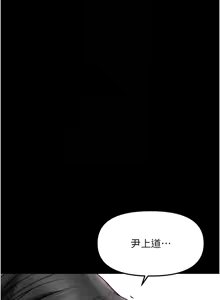 Page 669 of 魯蛇社畜的金手指 1-70 [Chinese] [Ongoing]去重 - preview thumbnail