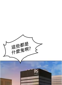 Page 690 of 魯蛇社畜的金手指 1-70 [Chinese] [Ongoing]去重 - preview thumbnail