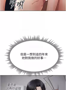 Page 69 of 魯蛇社畜的金手指 1-70 [Chinese] [Ongoing]去重 - preview thumbnail