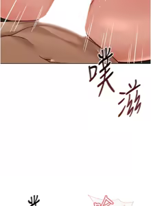 Page 710 of 魯蛇社畜的金手指 1-70 [Chinese] [Ongoing]去重 - preview thumbnail