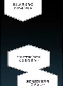 Page 725 of 魯蛇社畜的金手指 1-70 [Chinese] [Ongoing]去重 - preview thumbnail