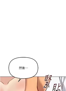 Page 734 of 魯蛇社畜的金手指 1-70 [Chinese] [Ongoing]去重 - preview thumbnail