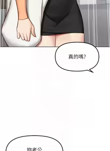 Page 739 of 魯蛇社畜的金手指 1-70 [Chinese] [Ongoing]去重 - preview thumbnail