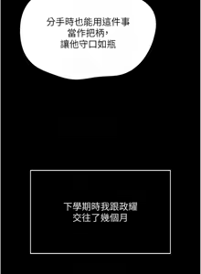 Page 751 of 魯蛇社畜的金手指 1-70 [Chinese] [Ongoing]去重 - preview thumbnail