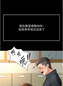 Page 752 of 魯蛇社畜的金手指 1-70 [Chinese] [Ongoing]去重 - preview thumbnail