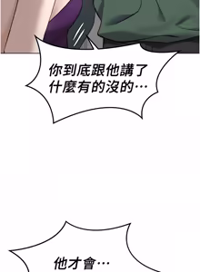 Page 804 of 魯蛇社畜的金手指 1-70 [Chinese] [Ongoing]去重 - preview thumbnail