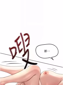 Page 836 of 魯蛇社畜的金手指 1-70 [Chinese] [Ongoing]去重 - preview thumbnail