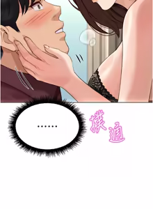 Page 854 of 魯蛇社畜的金手指 1-70 [Chinese] [Ongoing]去重 - preview thumbnail