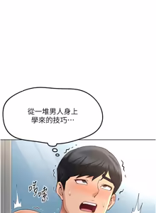 Page 871 of 魯蛇社畜的金手指 1-70 [Chinese] [Ongoing]去重 - preview thumbnail