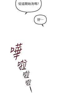 Page 881 of 魯蛇社畜的金手指 1-70 [Chinese] [Ongoing]去重 - preview thumbnail