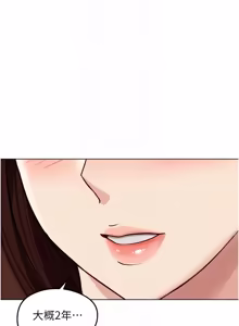 Page 910 of 魯蛇社畜的金手指 1-70 [Chinese] [Ongoing]去重 - preview thumbnail