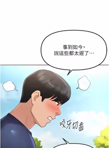 Page 915 of 魯蛇社畜的金手指 1-70 [Chinese] [Ongoing]去重 - preview thumbnail