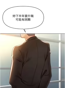 Page 98 of 魯蛇社畜的金手指 1-70 [Chinese] [Ongoing]去重 - preview thumbnail