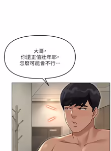 Page 981 of 魯蛇社畜的金手指 1-70 [Chinese] [Ongoing]去重 - preview thumbnail