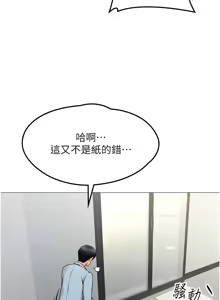 Page 10 of 魯蛇社畜的金手指 1-70 [Chinese] [Ongoing]去重 - preview thumbnail