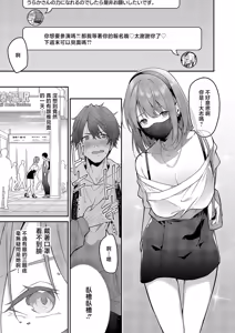 Page 5 of "Uraka no Oyashiro" ni shutsuen...!? - preview thumbnail