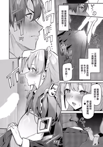 Page 10 of "Uraka no Oyashiro" ni shutsuen...!? - preview thumbnail