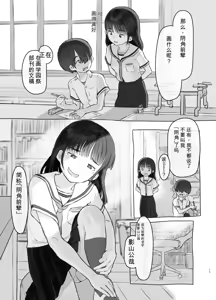 Page 15 of Tomodachi no Imouto | 朋友的妹妹 - preview thumbnail