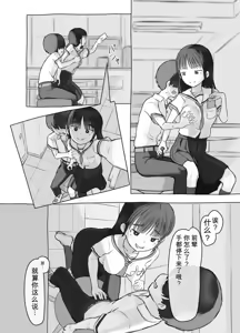 Page 22 of Tomodachi no Imouto | 朋友的妹妹 - preview thumbnail