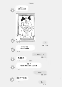 Page 31 of Tomodachi no Imouto | 朋友的妹妹 - preview thumbnail
