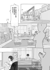 Page 34 of Tomodachi no Imouto | 朋友的妹妹 - preview thumbnail