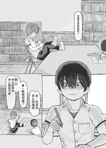 Page 6 of Tomodachi no Imouto | 朋友的妹妹 - preview thumbnail