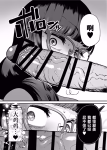 Page 25 of 39-sai made Yuutousei o Tsuranuita Dosukebe Obasan, Osae teta Seiyoku ga Furin Sex de Daibakuhatsu - preview thumbnail