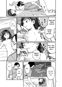 Page 22 of Tsubasa o Mogareta Tenshi to Akuma - Fallen Angel, Leashed Devil | 날개를 뜯긴 천사와 악마 - preview thumbnail