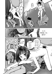 Page 25 of Tsubasa o Mogareta Tenshi to Akuma - Fallen Angel, Leashed Devil | 날개를 뜯긴 천사와 악마 - preview thumbnail