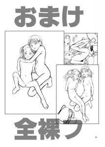 Page 30 of Tsubasa o Mogareta Tenshi to Akuma - Fallen Angel, Leashed Devil | 날개를 뜯긴 천사와 악마 - preview thumbnail