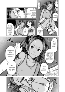 Page 4 of Tsubasa o Mogareta Tenshi to Akuma - Fallen Angel, Leashed Devil | 날개를 뜯긴 천사와 악마 - preview thumbnail