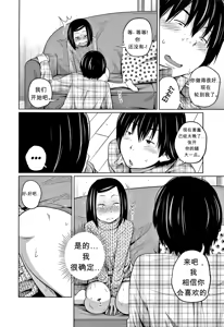 Page 16 of Tadaima Chuuihou!! - I'm home Watching!! - preview thumbnail