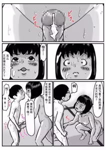Page 32 of Onee-chan wa Sei ni Kyoumi Shinshin Zenpen - preview thumbnail