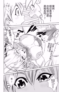 Page 16 of Tenjouin Asuka-san Choppiri Dake Eromanga Kakimashita ♡ - preview thumbnail