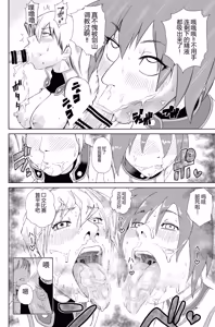 Page 66 of Tenjouin Asuka-san Choppiri Dake Eromanga Kakimashita ♡ - preview thumbnail