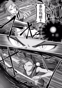Page 107 of 勇者斗恶龙XI 嗨格嘞漫画 - preview thumbnail