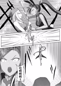 Page 109 of 勇者斗恶龙XI 嗨格嘞漫画 - preview thumbnail