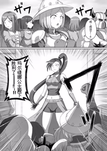 Page 113 of 勇者斗恶龙XI 嗨格嘞漫画 - preview thumbnail