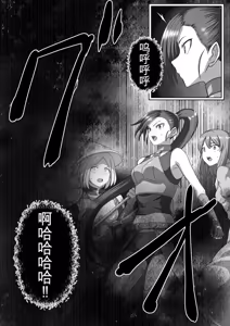 Page 115 of 勇者斗恶龙XI 嗨格嘞漫画 - preview thumbnail