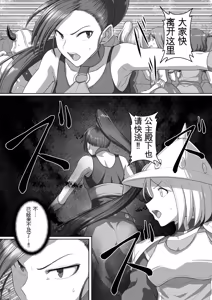 Page 116 of 勇者斗恶龙XI 嗨格嘞漫画 - preview thumbnail