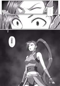 Page 118 of 勇者斗恶龙XI 嗨格嘞漫画 - preview thumbnail