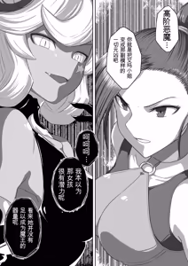 Page 121 of 勇者斗恶龙XI 嗨格嘞漫画 - preview thumbnail