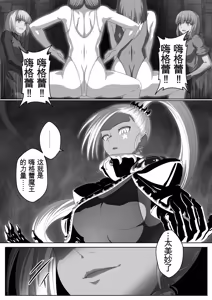 Page 134 of 勇者斗恶龙XI 嗨格嘞漫画 - preview thumbnail