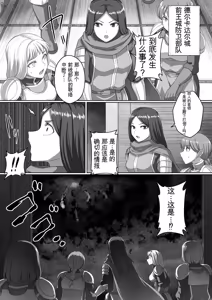 Page 140 of 勇者斗恶龙XI 嗨格嘞漫画 - preview thumbnail