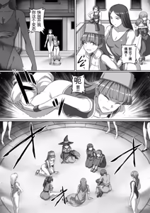 Page 145 of 勇者斗恶龙XI 嗨格嘞漫画 - preview thumbnail