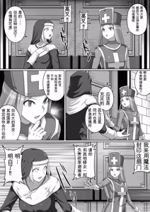 Page 164 of 勇者斗恶龙XI 嗨格嘞漫画 - preview thumbnail