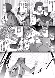Page 165 of 勇者斗恶龙XI 嗨格嘞漫画 - preview thumbnail