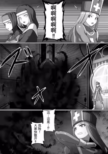 Page 168 of 勇者斗恶龙XI 嗨格嘞漫画 - preview thumbnail
